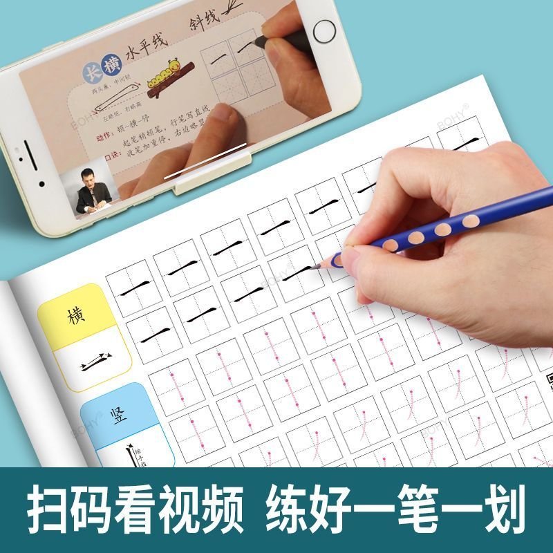 4 Sets of Pre-School 600-word  - Chinese Calligraphy Practice Book review and price