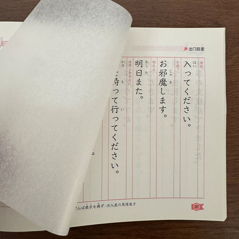 Zero Beginner Japanese Hiragan - Chinese Calligraphy Practice Book review and price