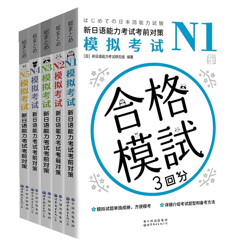 New Japanese Language Proficie - Chinese Calligraphy Practice Book review and price