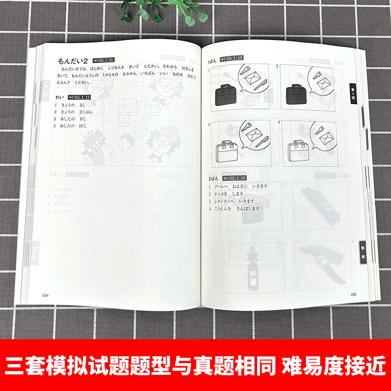New Japanese Language Proficie - Chinese Calligraphy Practice Book review and price