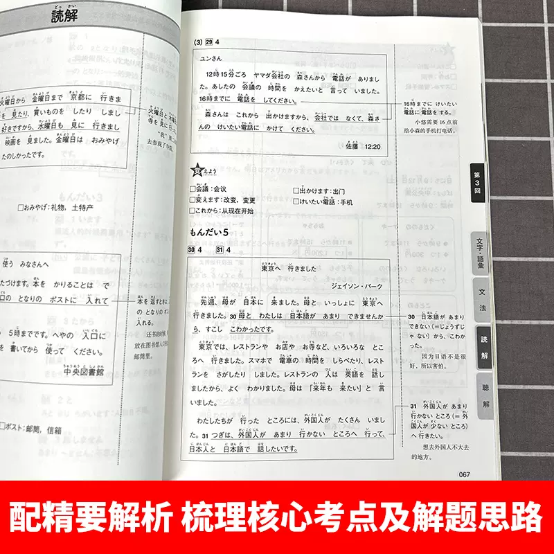 New Japanese Language Proficie - Chinese Calligraphy Practice Book review and price